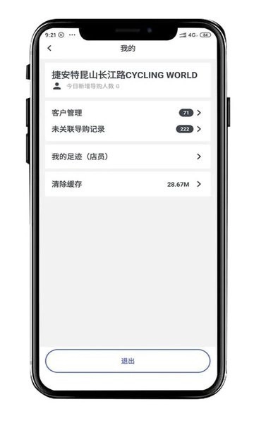 捷安特智能选车精灵最新版
