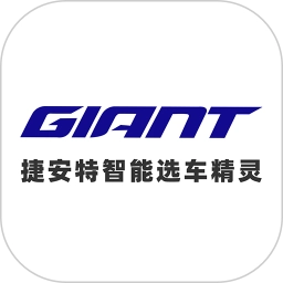 捷安特智能选车精灵最新版