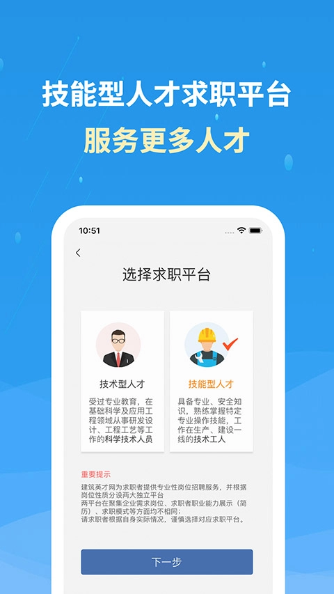 化工英才网图4