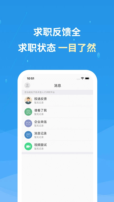 化工英才网图3