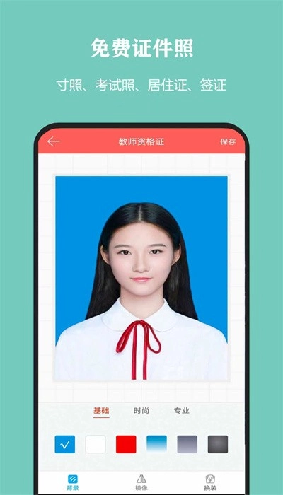全能抠图软件安卓版图4
