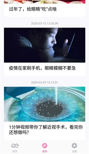 小妖黑眼软件安卓版