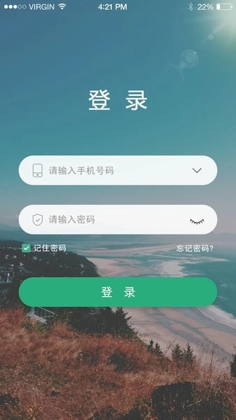 学前教育管理平台安卓版图1