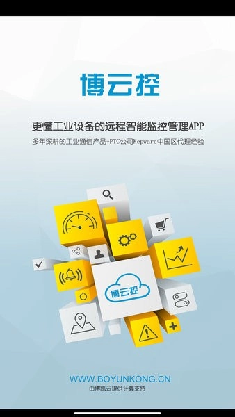 博云控手机版