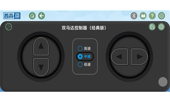 哲高积木安卓版-图4
