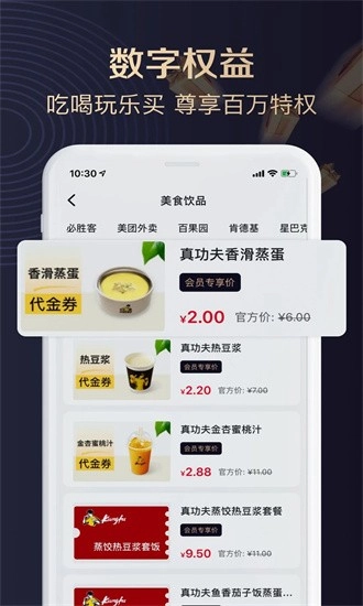 聚康有品安卓版图1