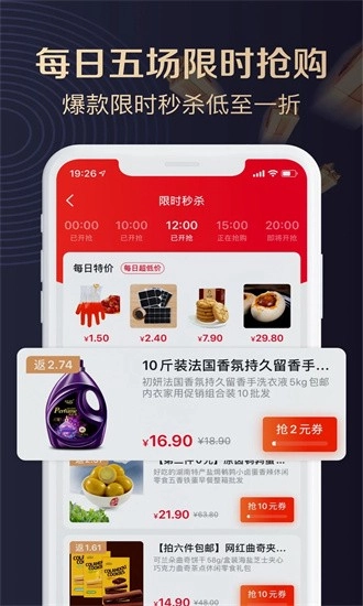 聚康有品安卓版图3