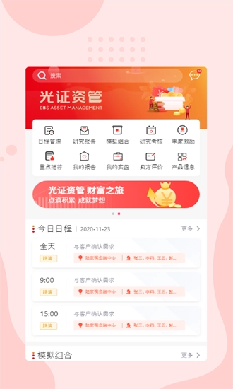 光证小黑板安卓版