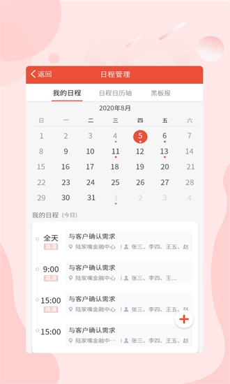 光证小黑板安卓版
