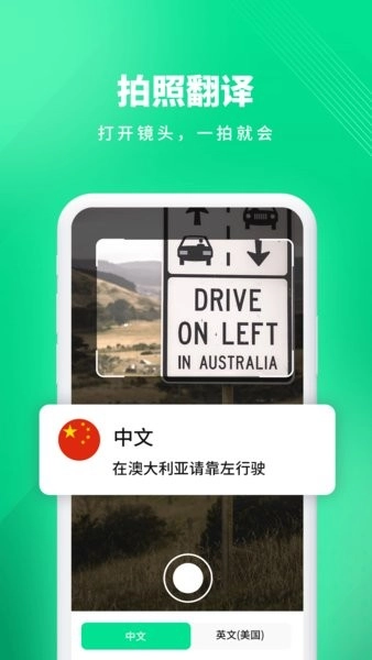 翻译王最新版图1