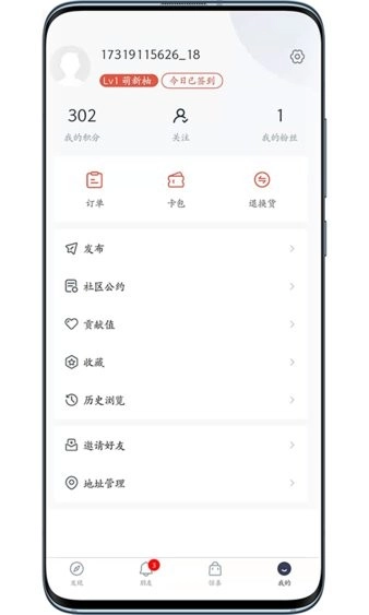 左柚安卓版图4