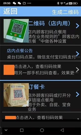 微点手机点餐软件安卓版图2