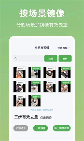 云秒剪免费软件安卓版