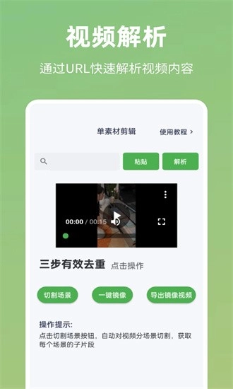 云秒剪免费软件安卓版