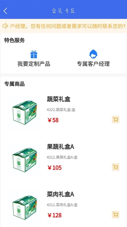 聚商联采最新版