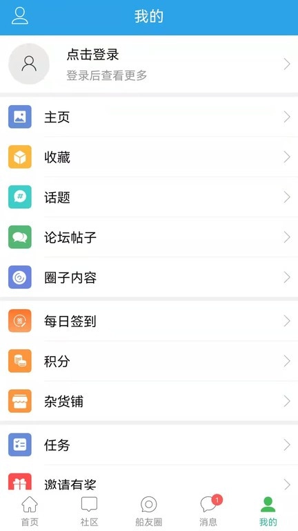 龙de船人安卓版图1