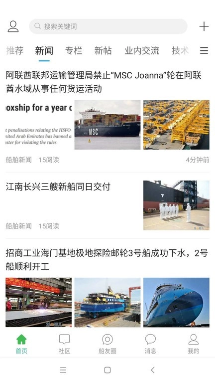 龙de船人安卓版图2