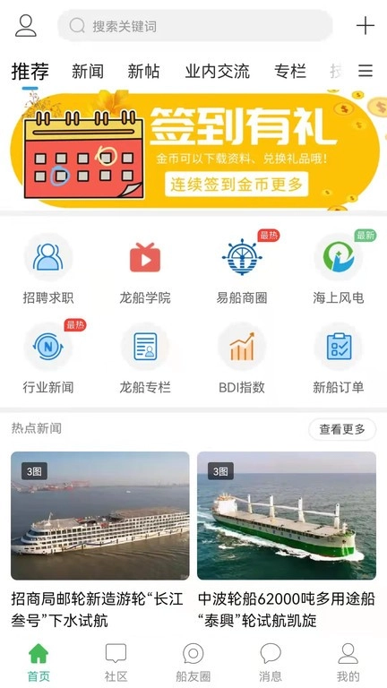 龙de船人安卓版图4