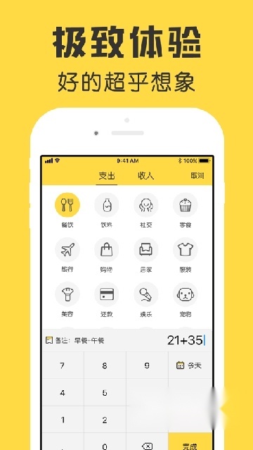 鲨鱼记账免费安卓版(3)