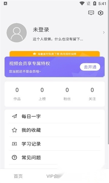 字体江湖安卓版(2)