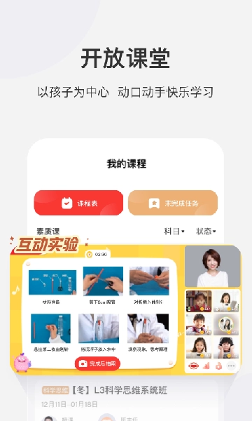 学而思网校最新版图3