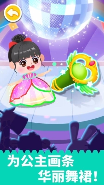 宝宝魔力画笔图5