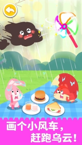 宝宝魔力画笔图4