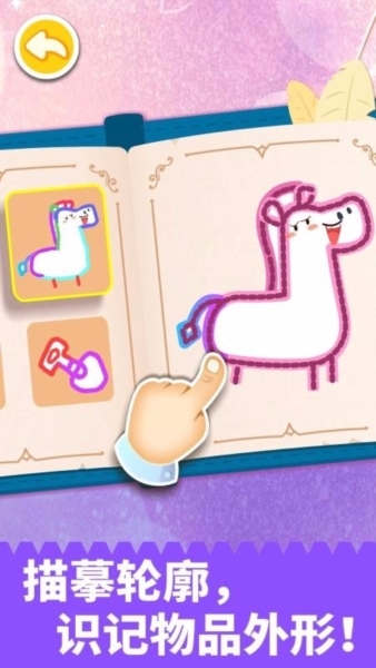 宝宝魔力画笔图3