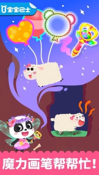 宝宝魔力画笔图2