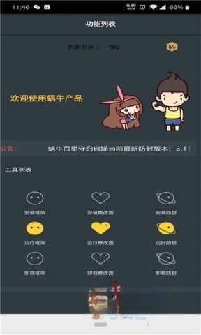 超自然小熊猫辅助器