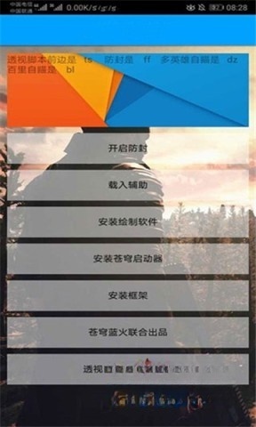 超自然小熊猫辅助器