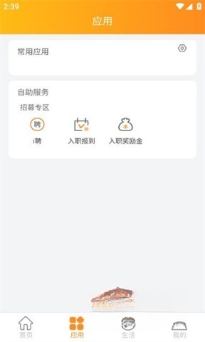 2025富士康i好办