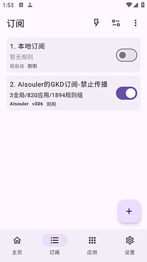 轻启动最新完整版
