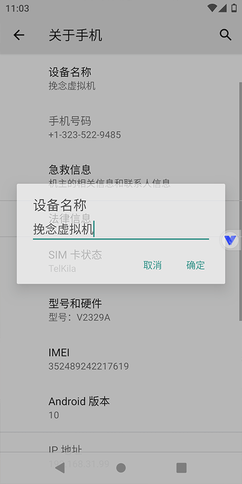 挽念虚拟机至尊版