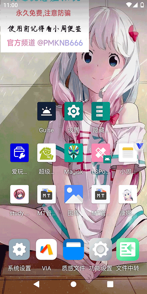 挽念虚拟机至尊版