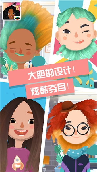 托卡小鎮時髦裝扮游戲最新版