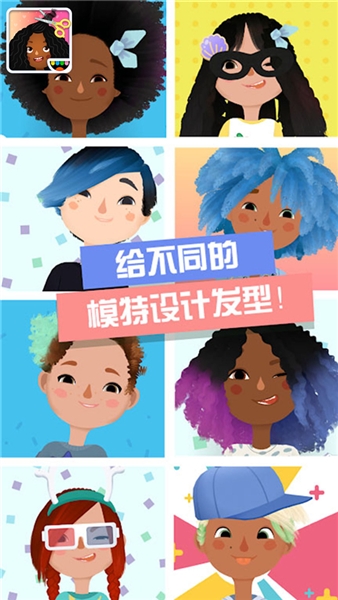 托卡小鎮時髦裝扮游戲最新版