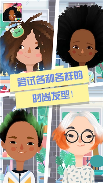 托卡小鎮時髦裝扮游戲最新版