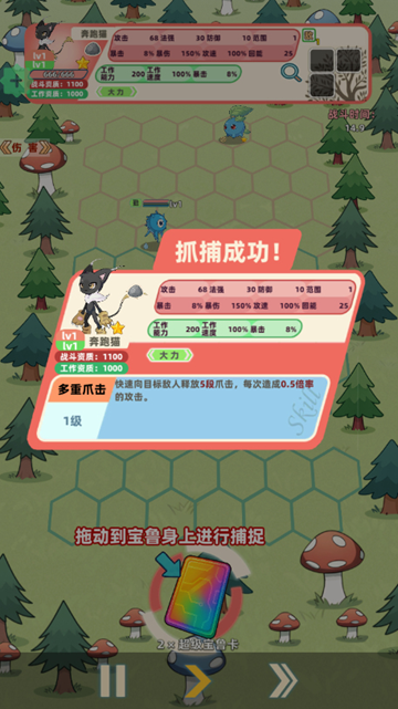 总之就是肉鸽抓宠自走棋