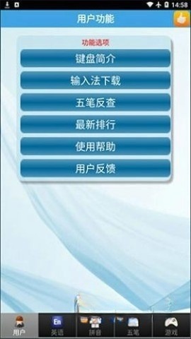 金山打字通平板版