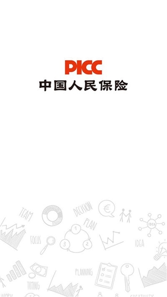 人保学堂最新版