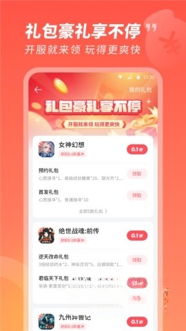 3387游戏盒子
