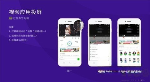 橙子投屏