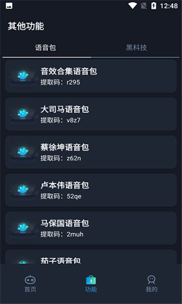 赤羽画质准星助手1