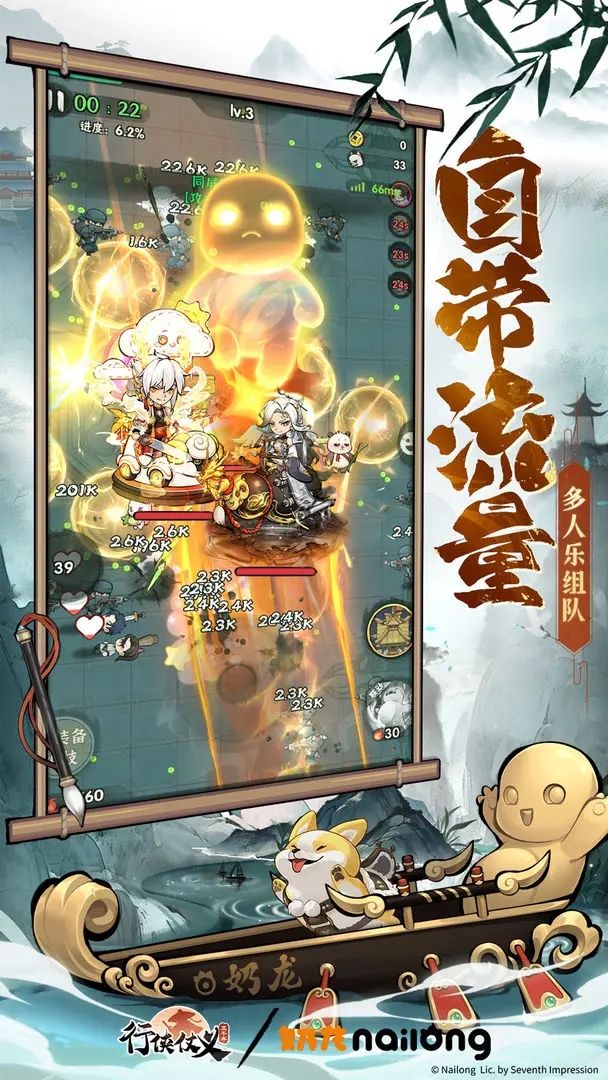 行俠仗義五千年2025