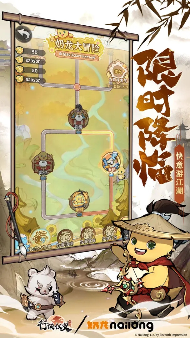 行俠仗義五千年2025