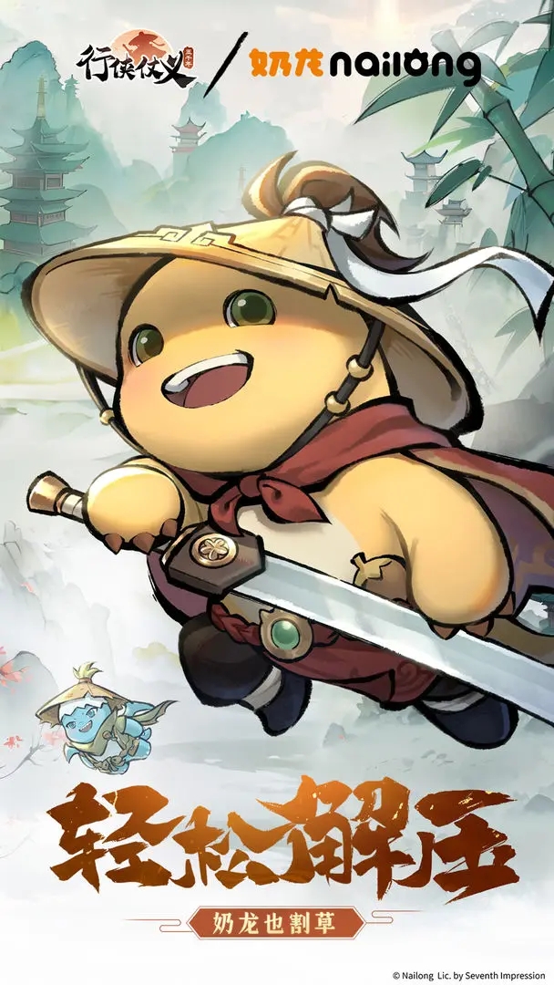 行俠仗義五千年2025