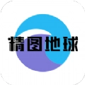 精图地球