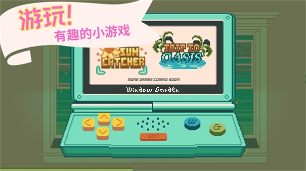 窗边花园最新版(2)