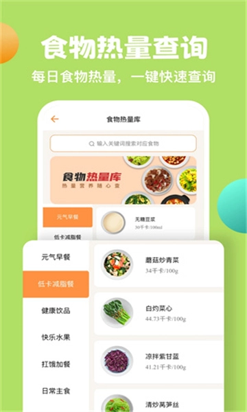 怪兽轻断食图2